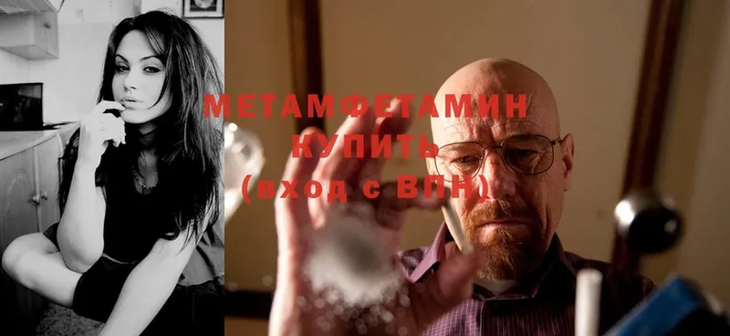 Метамфетамин мет Белый